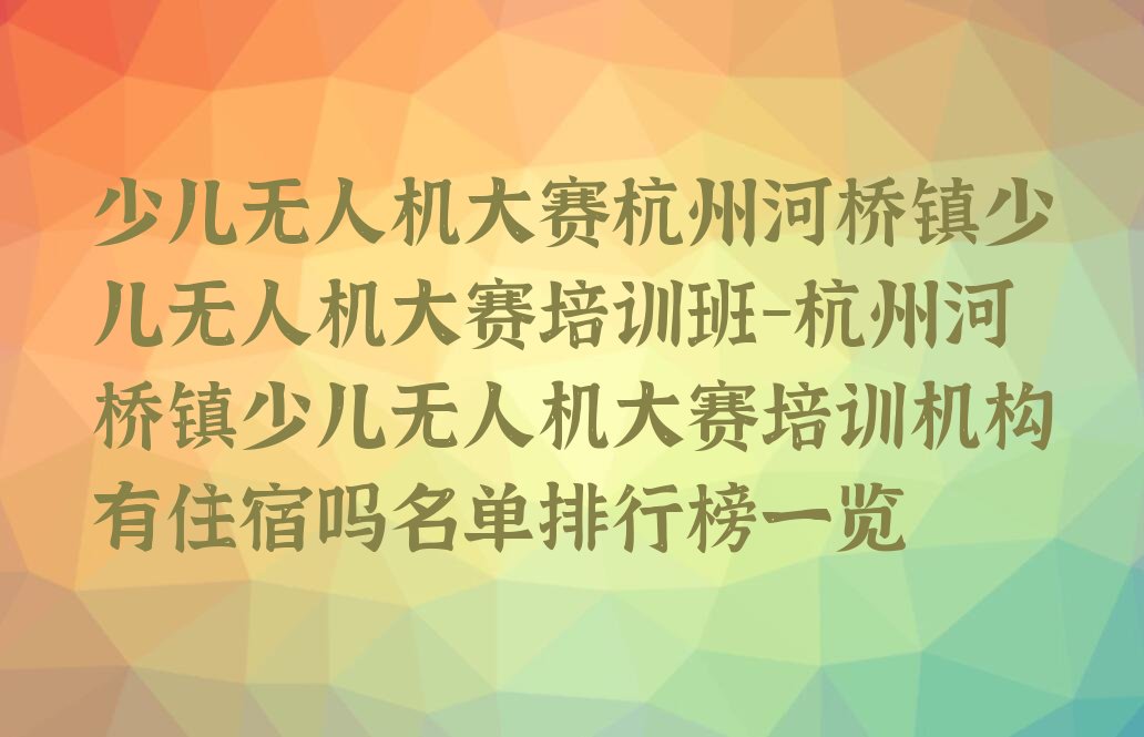 杭州临安区少儿编程培训中心