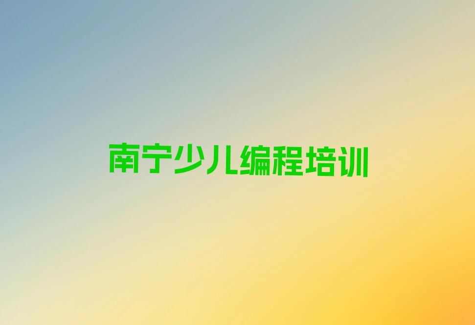 乐高机器人编程