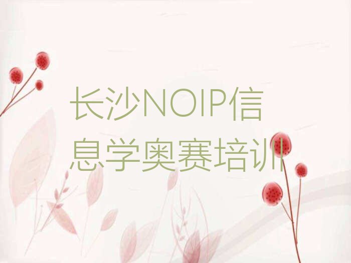 长沙少儿编程培训中心