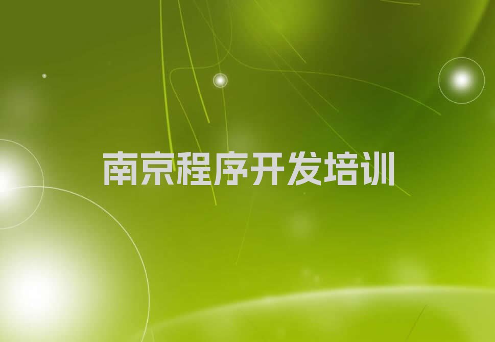 南京溧水区东屏街道少儿编程培训学校