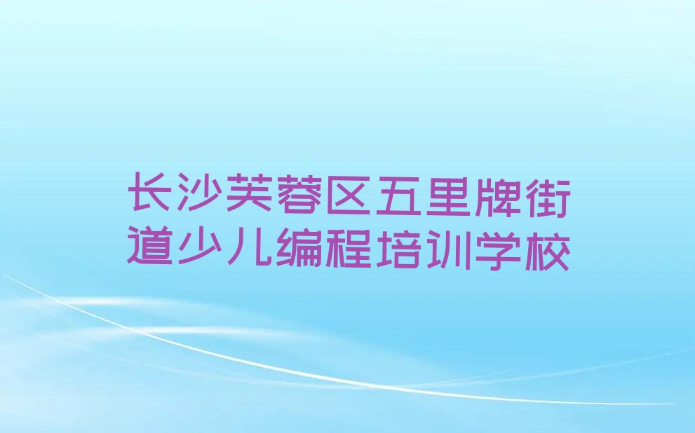 c语言少儿编程