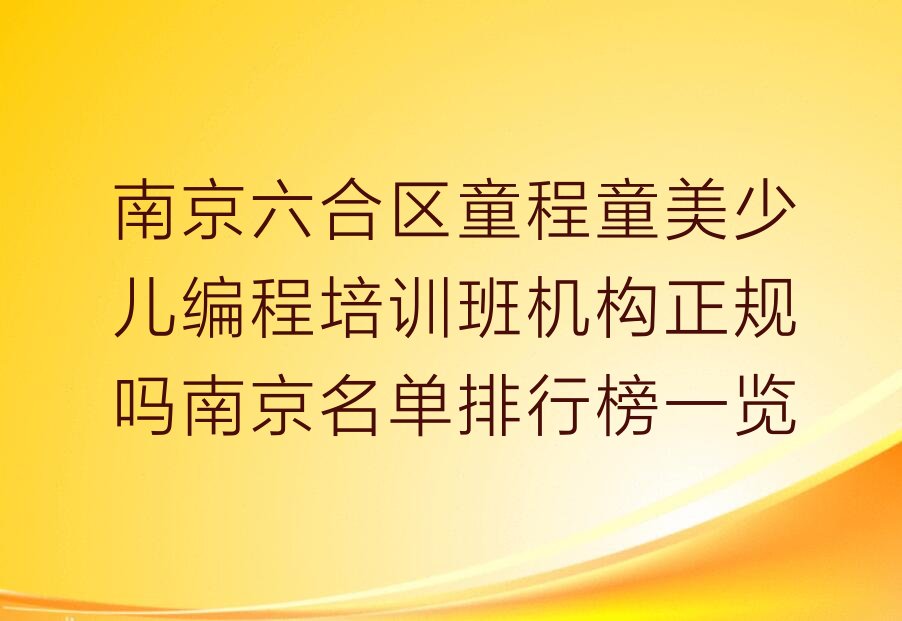 少儿编程