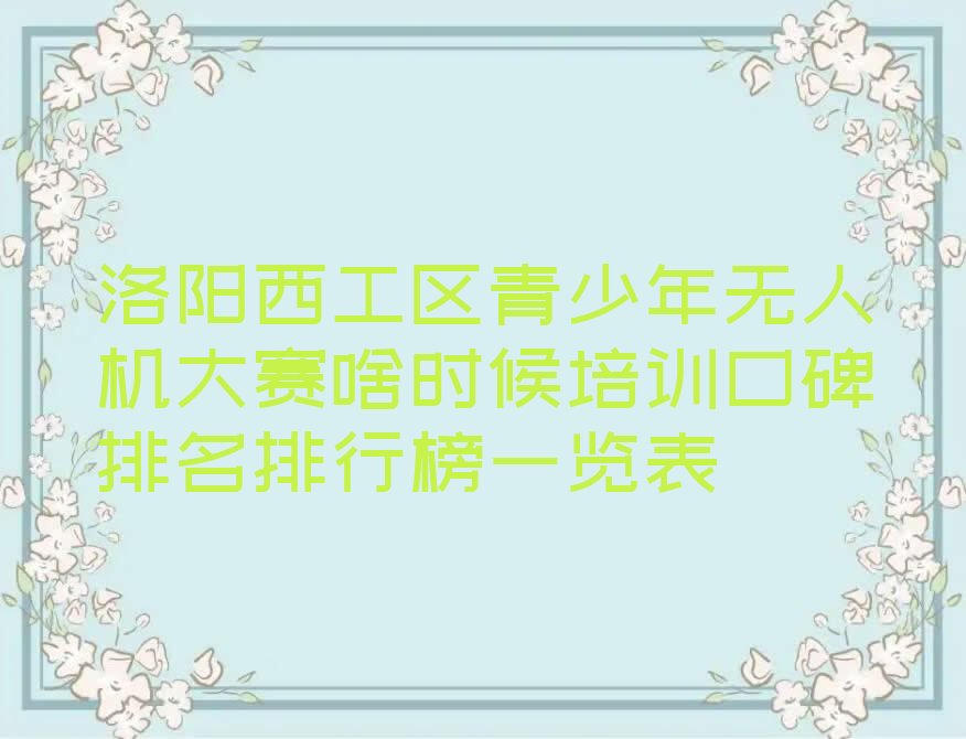 洛阳少儿编程培训