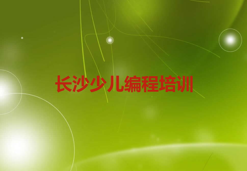 人工智能编程