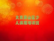 北京房山区中学生Python编程比较火的中学生Python编程培训课程今日新排名榜一览表
