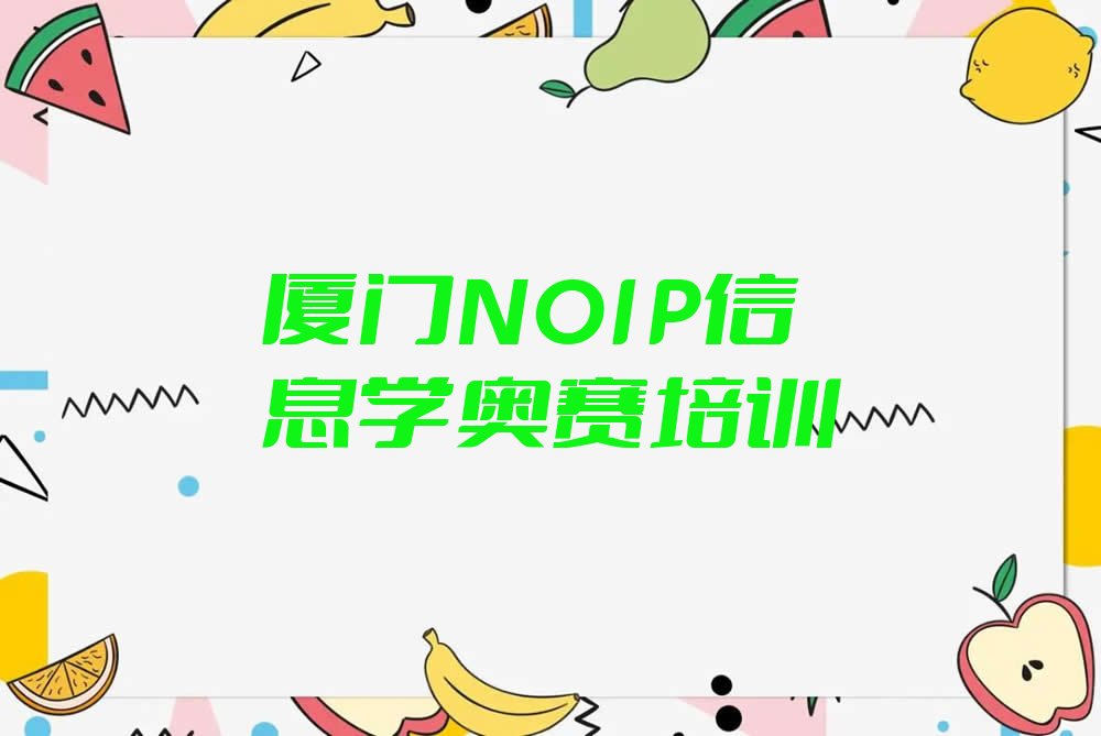 厦门少儿编程培训班