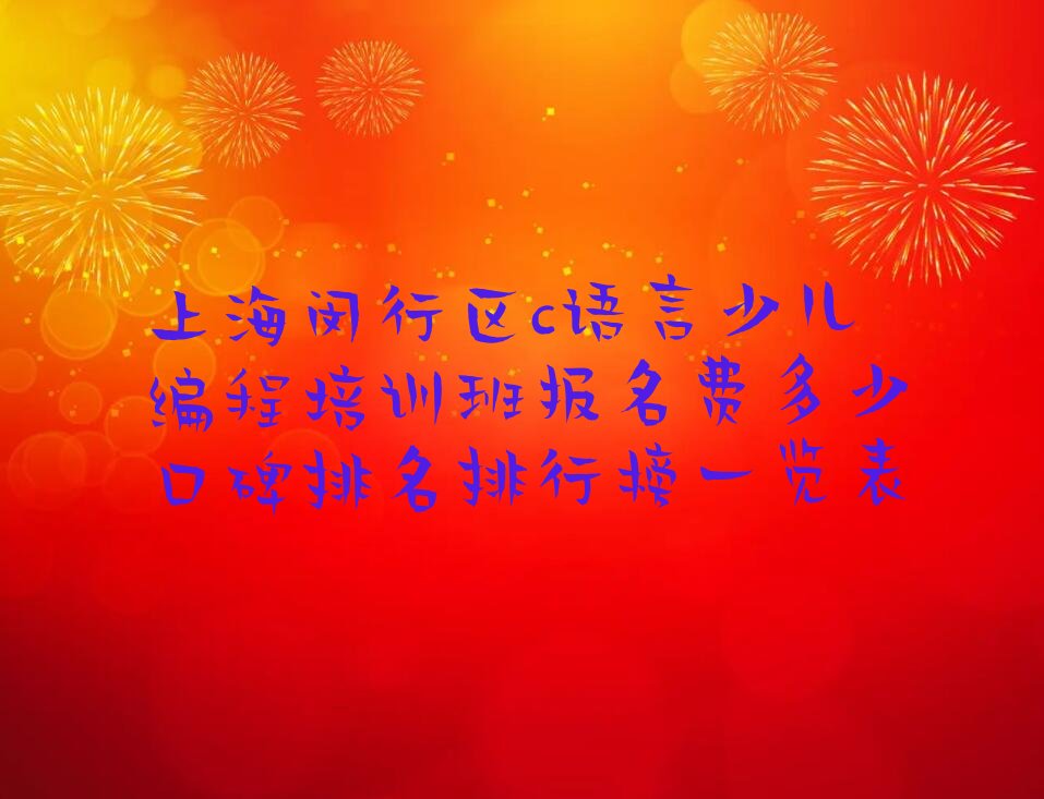 上海少儿编程培训班