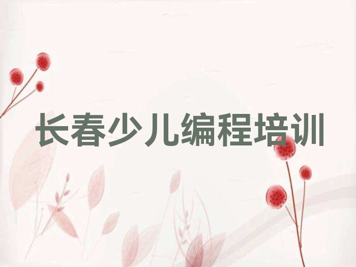 机器人编程