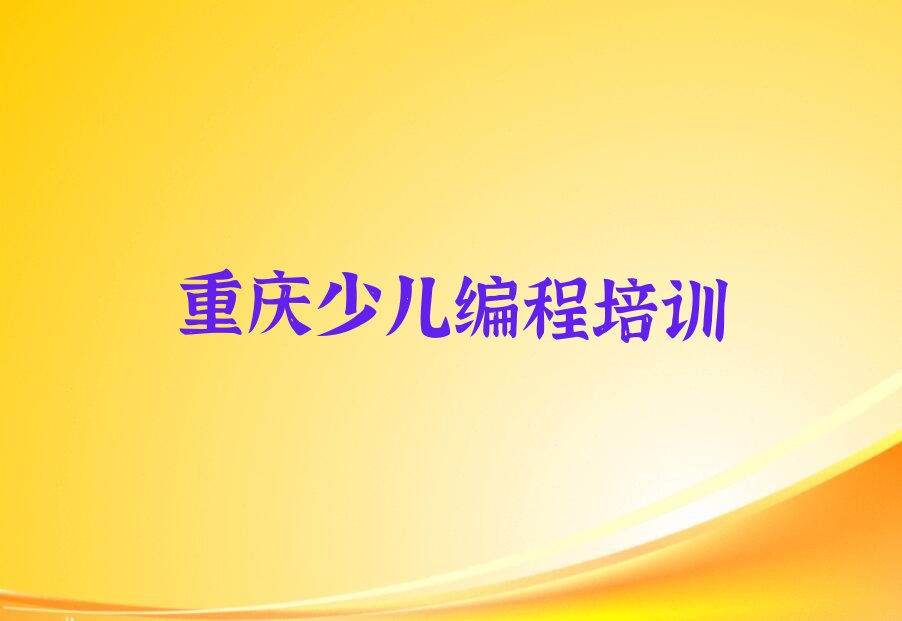 智能机器人编程