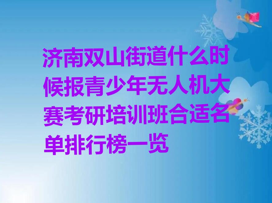 济南少儿编程培训中心