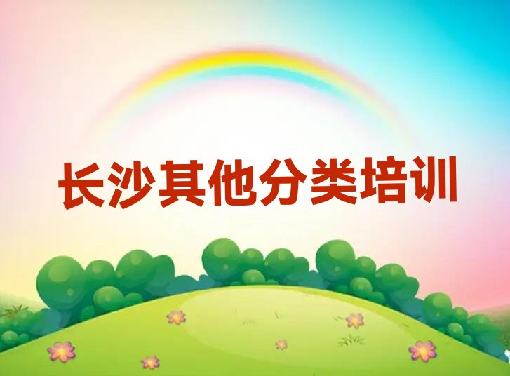 长沙岳麓区少儿编程培训班