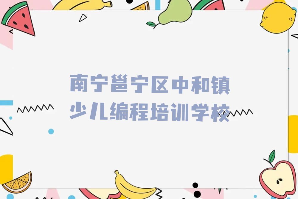 十大南宁青少年无人机大赛培训机构哪个好?求推荐一下排行榜名单公布一览表排行榜