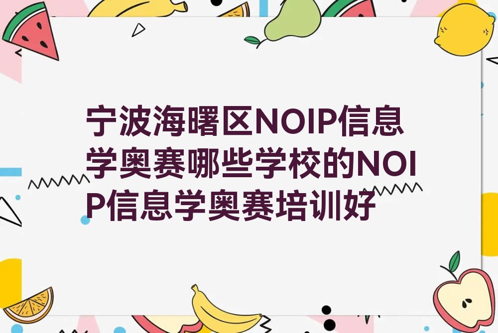 宁波少儿编程培训班