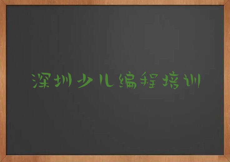少儿编程