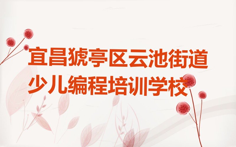 少儿编程