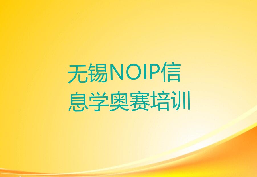 无锡少儿编程培训学校
