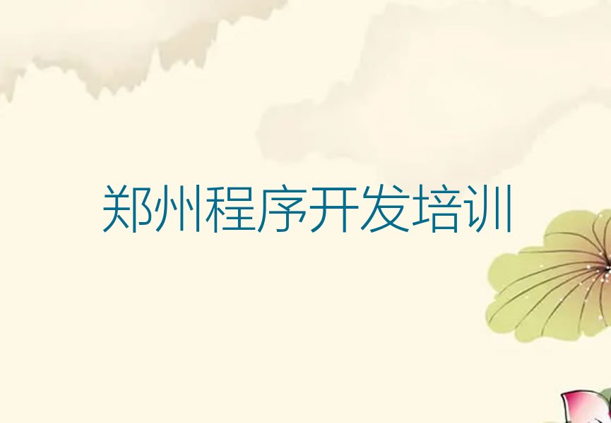 郑州郑东新区少儿编程培训学校