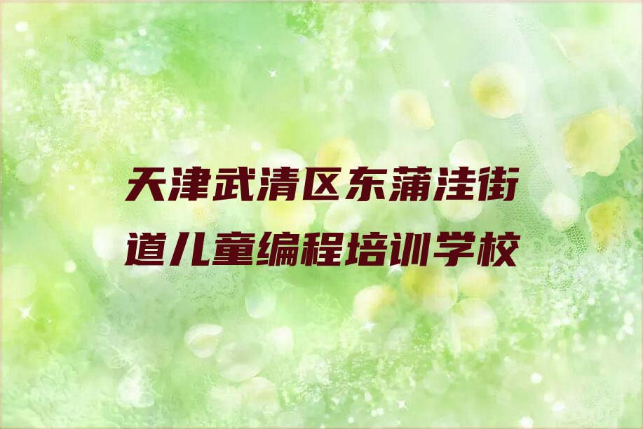 儿童编程