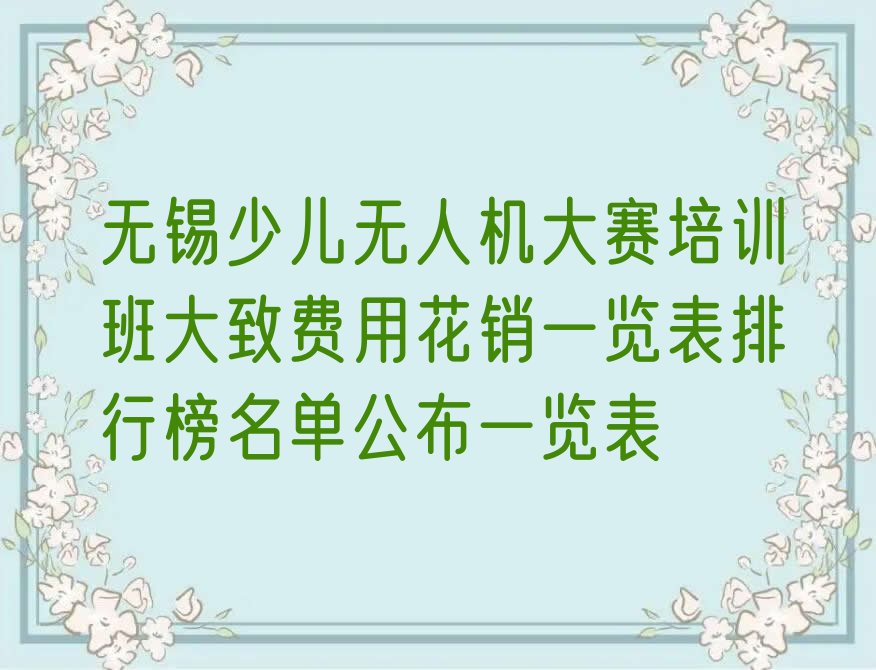 无锡少儿编程培训班