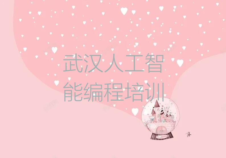 人工智能编程
