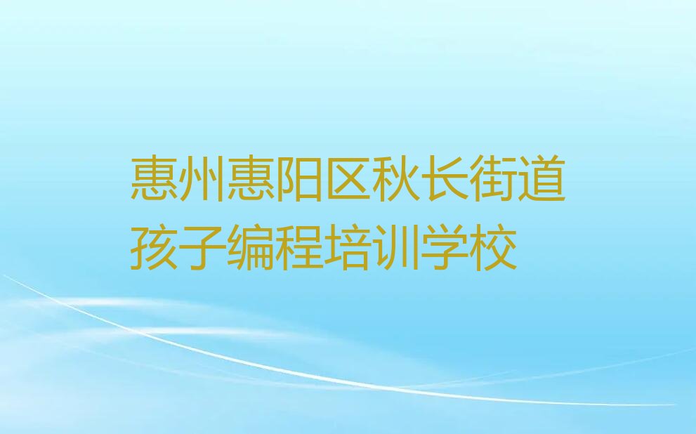 孩子编程