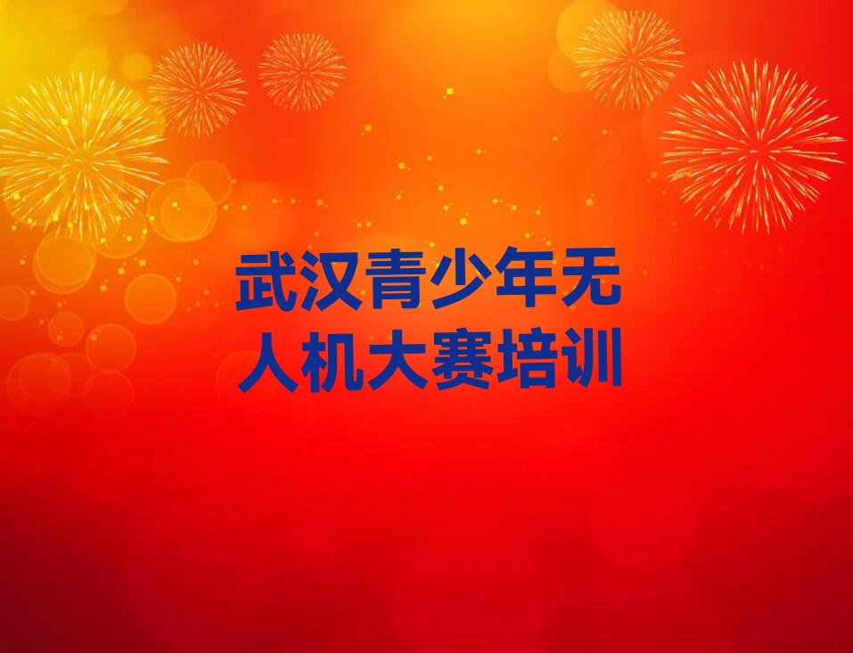 武汉洪山区少儿编程培训班