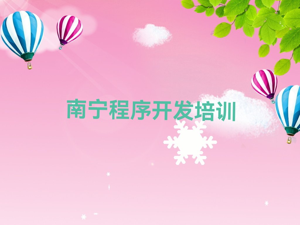南宁少儿编程培训学校