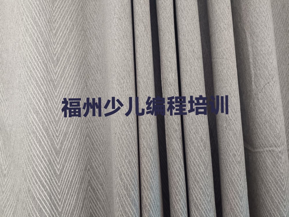 福州鼓楼区乐高机器人编程培训学校