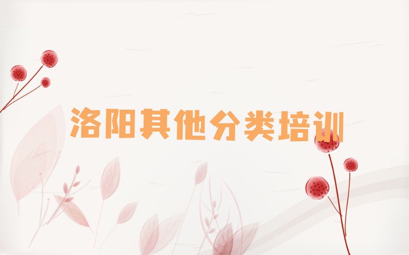洛阳洛龙区少儿编程培训班