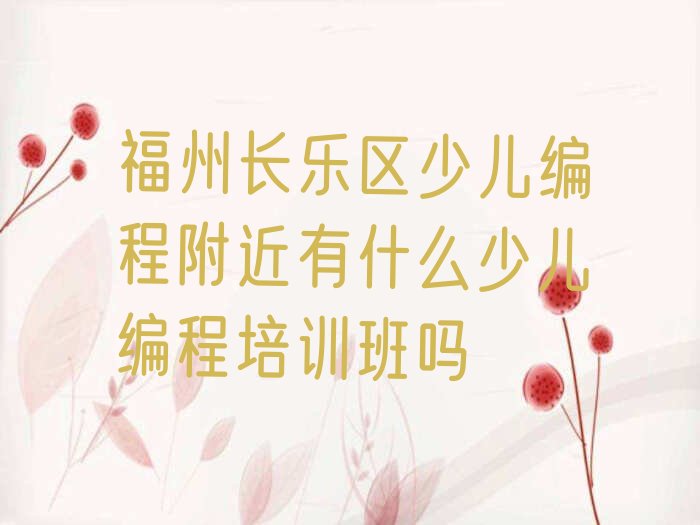 少儿编程