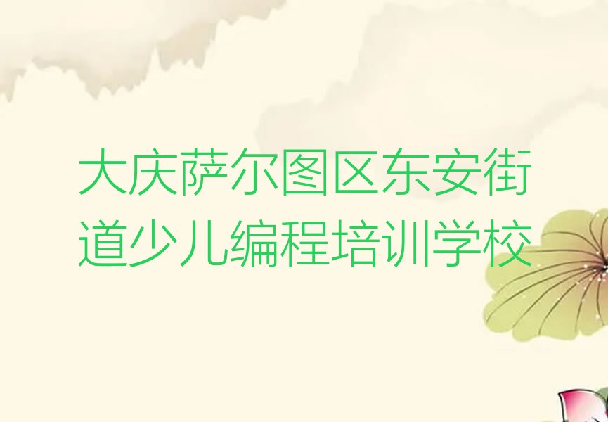 中学生Python编程