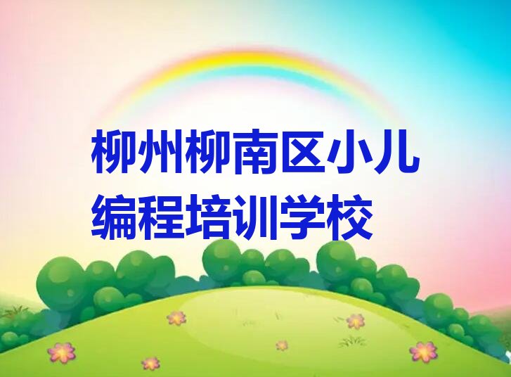 小儿编程
