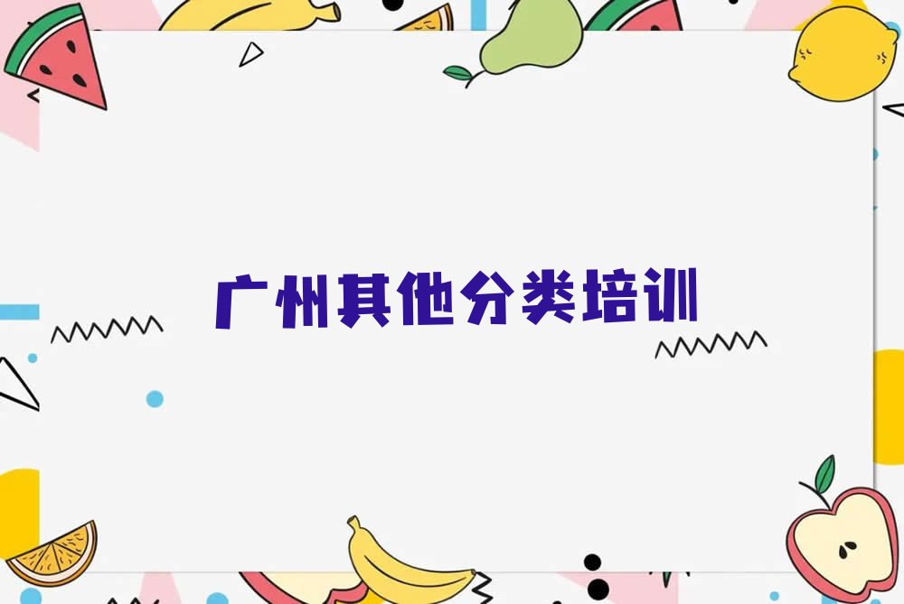 广州少儿编程培训班