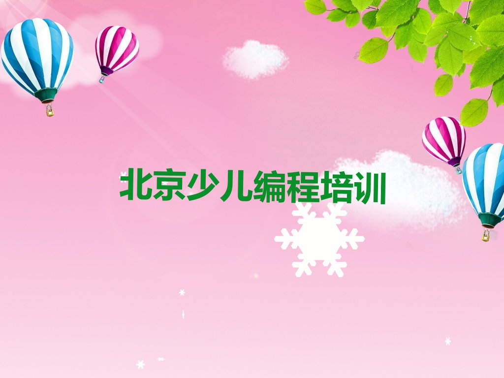 人工智能编程