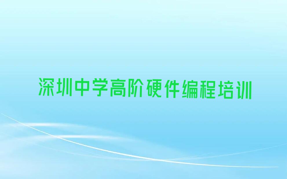 深圳龙华区少儿编程培训班