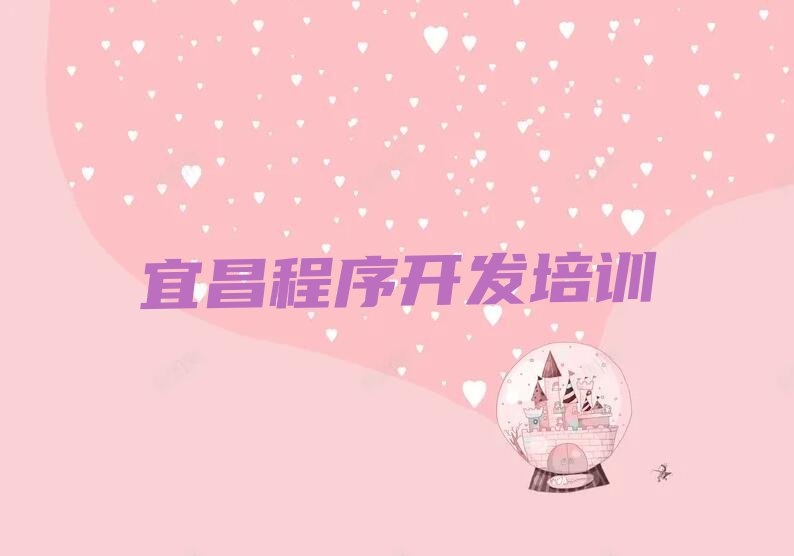 宜昌少儿编程培训中心