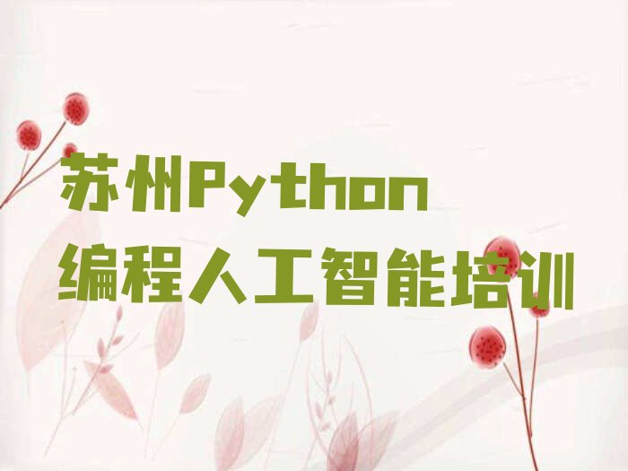 苏州虎丘区少儿编程培训班