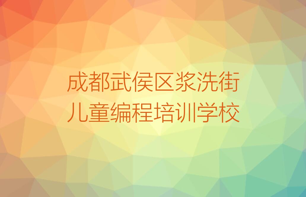 儿童编程