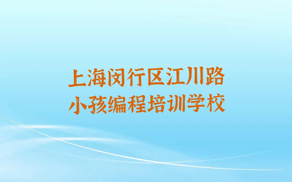 小孩编程
