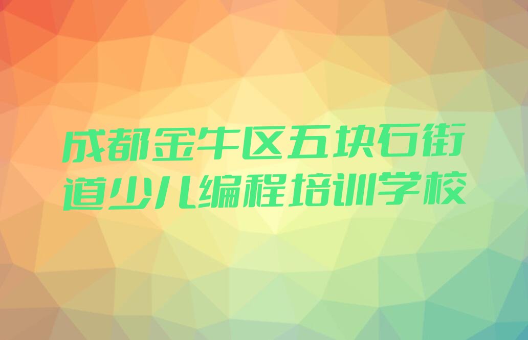 少儿AI机器人编程