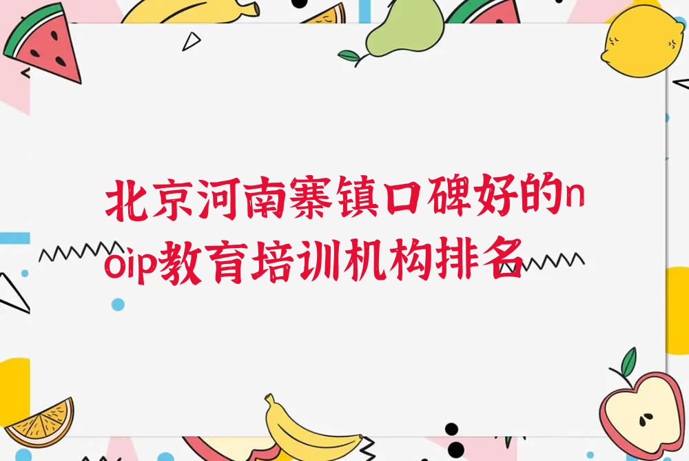 北京少儿编程培训学校