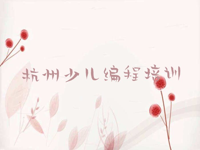 少儿AI机器人编程