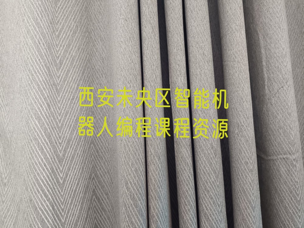 西安未央区少儿编程培训学校