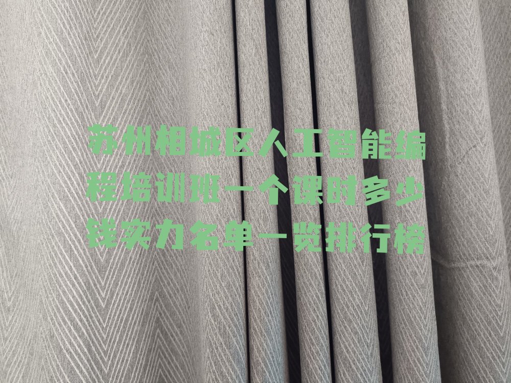 人工智能编程