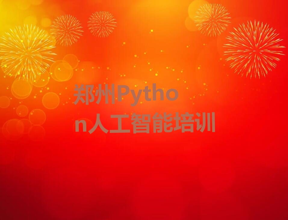 郑州上街区少儿编程培训学校