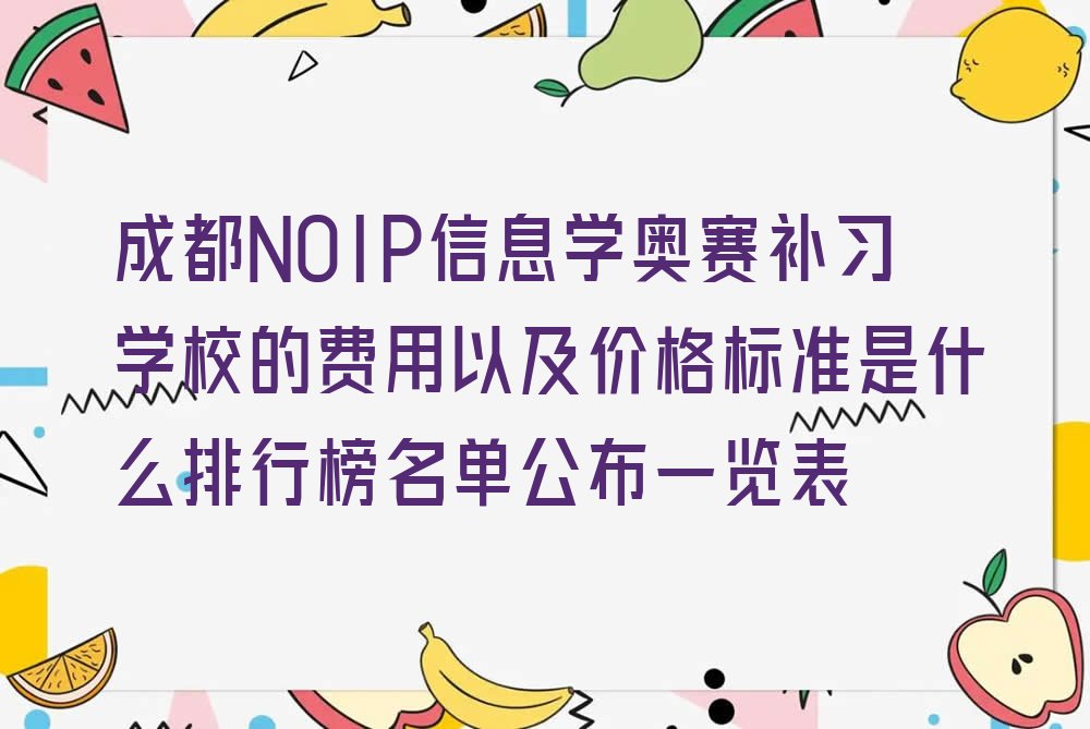成都少儿编程培训中心