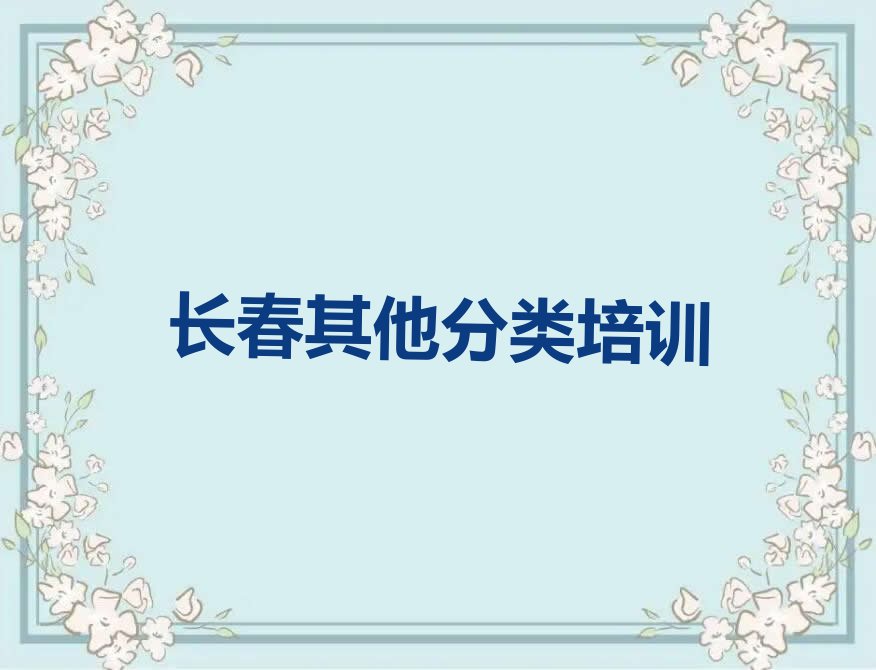 长春少儿编程培训