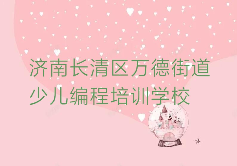 中学生Python编程