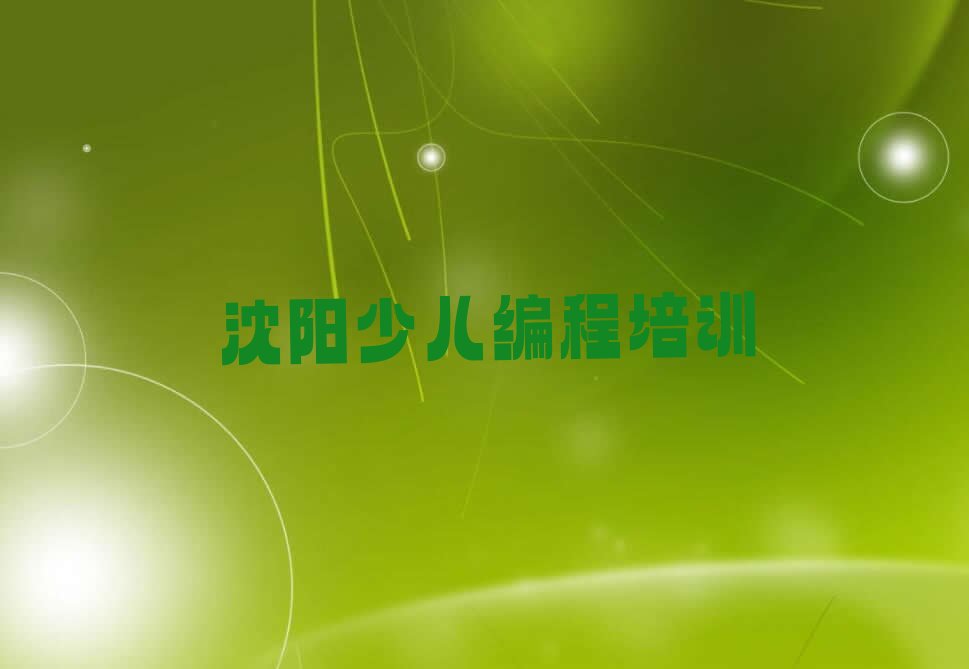 幼儿编程