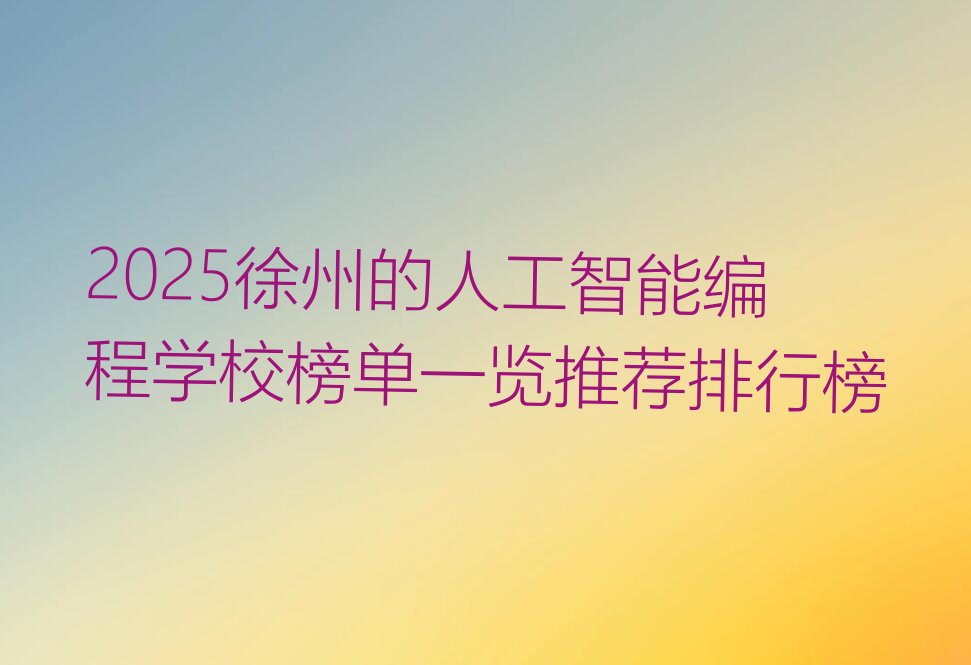 人工智能编程